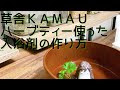 [新しいコレクション] ハーブ 入浴剤 作り方 349120
