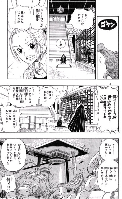 漫画 One Piece 第173話 Masaステーション