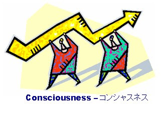 意識レベルを上げる方法は パワーかフォースかのホーキングの意識レベルです