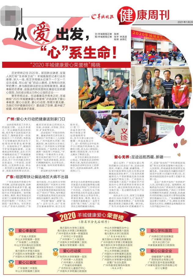 热心公益的双蚁药业再获 爱心公益企业 称号 滚动 华夏小康网