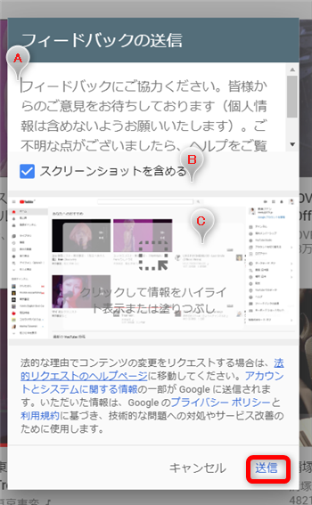 Youtube ユーチューブ の使い方 フィードバックとサポートについて 動画ファン