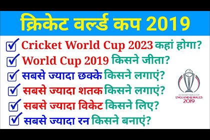 New G K Question In Hindi 2019
