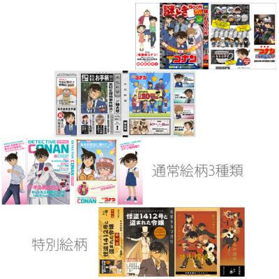 春の 名探偵コナン キャンペーン 祝 連載周年 を開催 株式会社ムービック プレスリリース配信代行サービス ドリームニュース