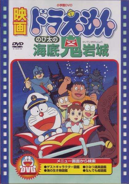 Doraemon , doremon,