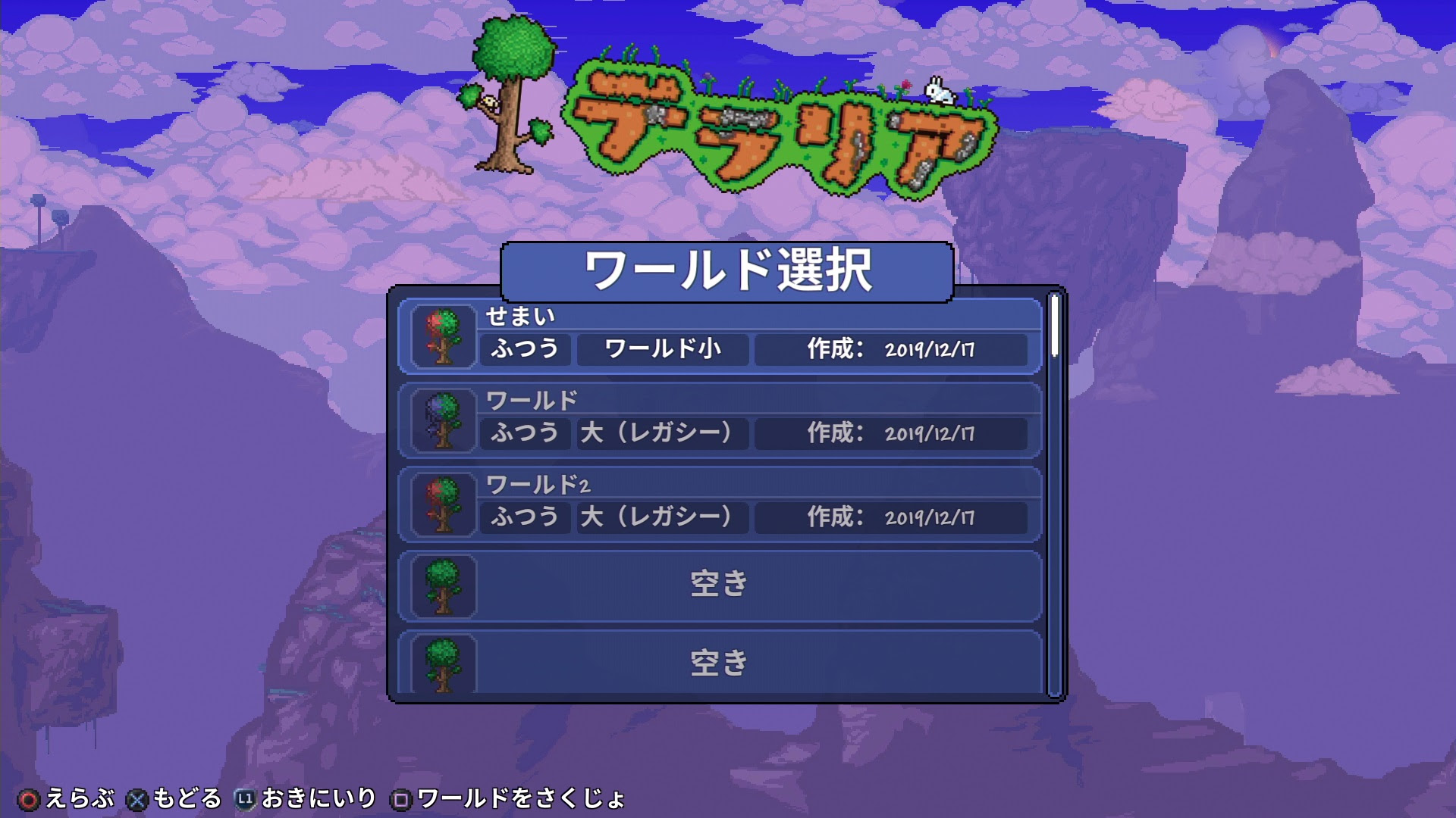 Ps4テラリア ついに1 3アプデ Ps4 Ver1 28 ゲームの玉子様