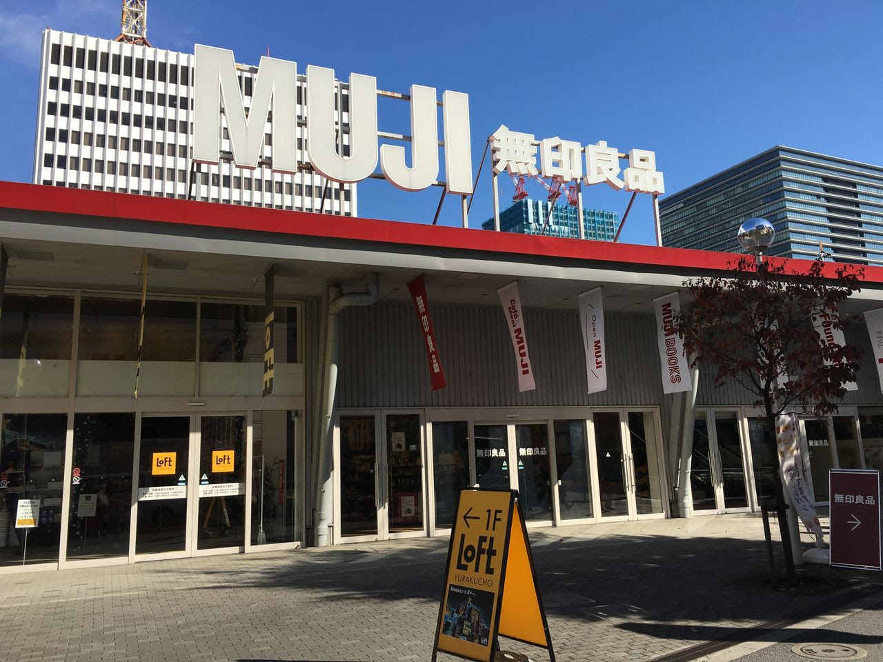 世界最大の旗艦店 日本で１番大きい 無印良品 有楽町店 に行ってきた 前編 万事屋ブログ