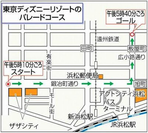 浜松祭りで東京ディズニーリゾート30周年 ザ ハピネス ツアー はまにゃこぶろぐ 浜松 浜名湖を楽しもう