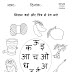 kindergarten worksheet global kids hindi worksheets language - ukg math counting more or less worksheetearly learning worksheets