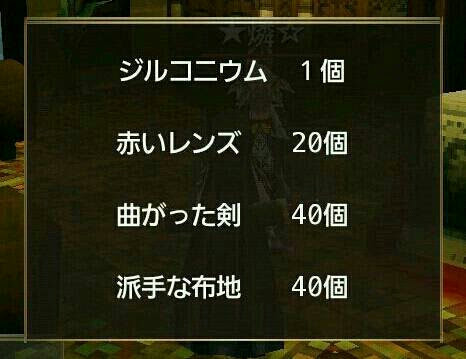 イルーナ戦記 Android版 ボッチプレイ日記 Lv180スキルクエスト開始
