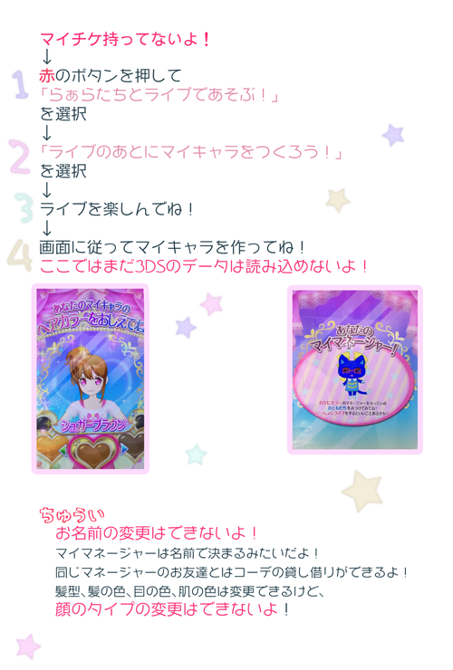 久々にプリパラしてきたよー キラキラ Kawaiiとプリパラ初心者の日記みたいな 楽天ブログ