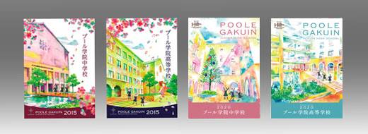 水彩画を表紙デザインに 2 大信印刷株式会社