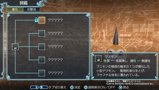 ネクストオーダー 進化条件他