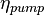 \eta_{pump}