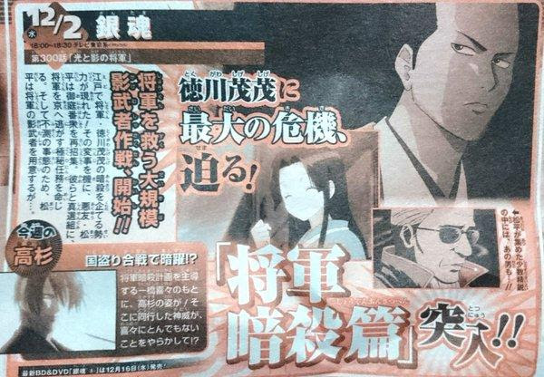 银魂 Tv动画将军暗杀篇今日正式播出 Acfun弹幕视频网 认真你就输啦 W ノ つロ