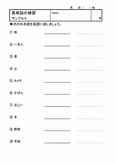 英単語プリント自動作成 Eitan Pri クリックすると少し大きな画像を見ることができます この画面に戻るには ブラウザの 戻る ボタンで 英 単語データを５０ ローマ字データを１４添付してあります これらを参考に自作して みて下さい