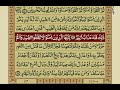 قرآن کریم  اردو ترجمہ پارہ  07 30
