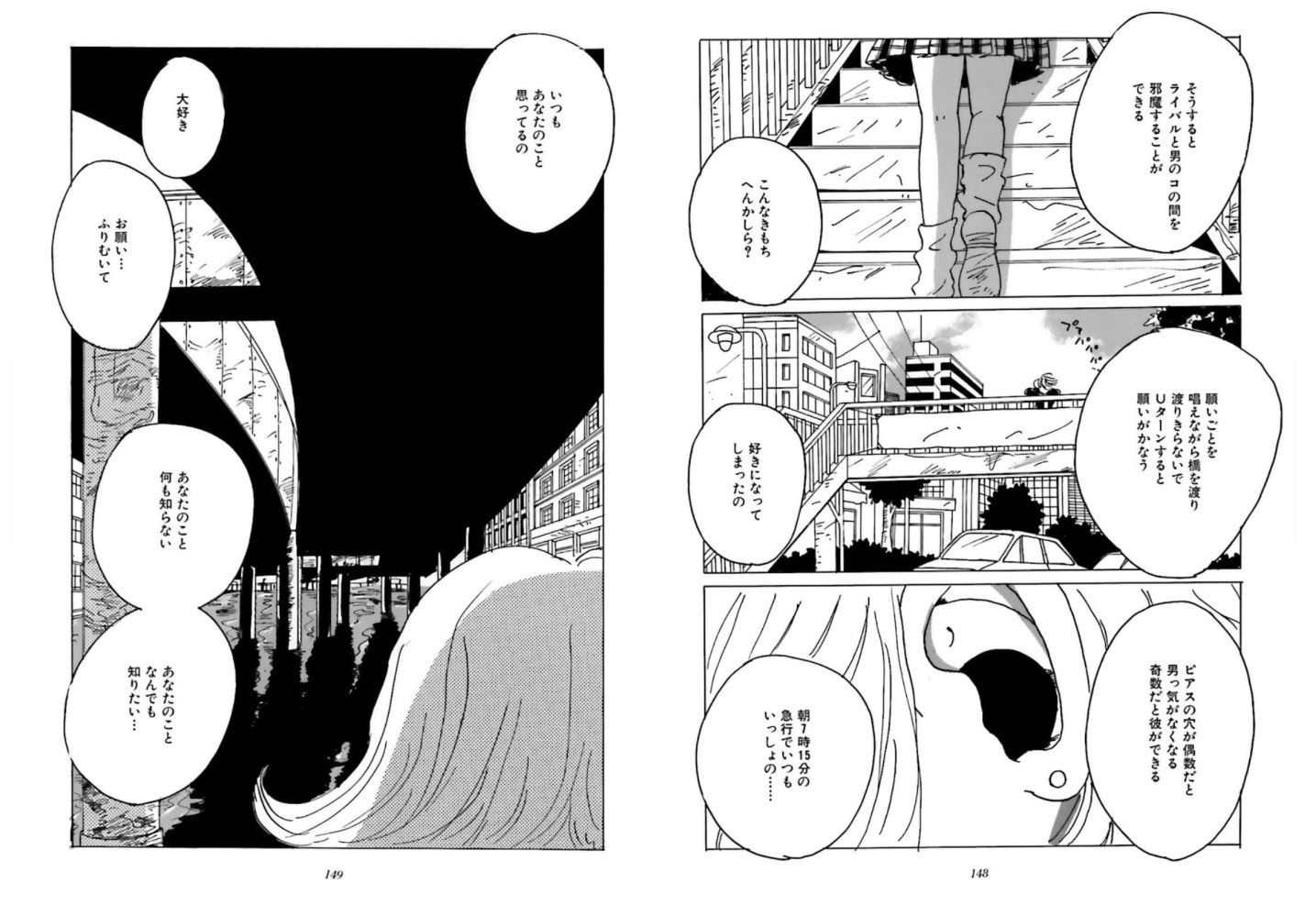 世田谷文学館の岡崎京子展 月曜休館 観測所雑記帳