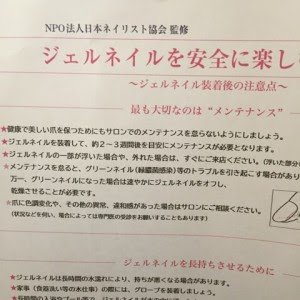 約２ ３週間 がジェルネイルの推奨メンテナンス期間とされています Nailmoco