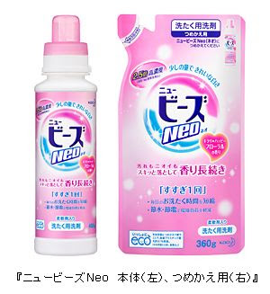 洗濯をすすぎ１回で 花王 節水 節約生活 ドルフィンセーブ