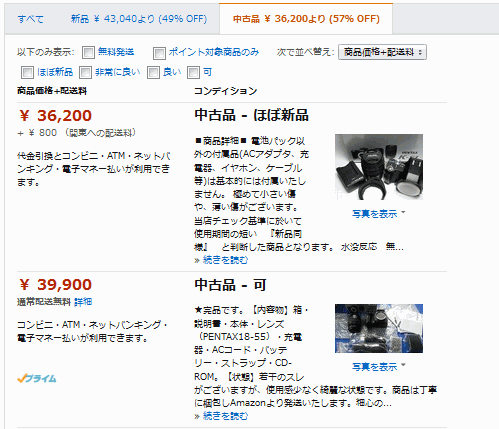 Amazon Co Jpが 中古ストア オープン マーケットプレイス7000万点の中古商品が一堂に Internet Watch Watch
