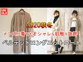 √画像をダウンロード ロング ニット メンズ コーデ 496913