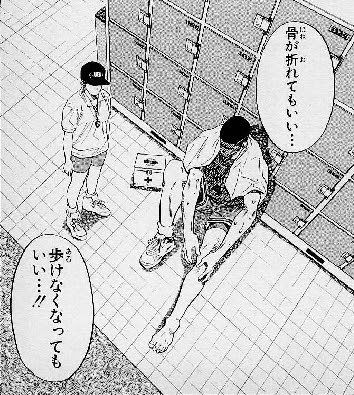C 赤木の名言 名シーン みんなで投票 スラムダンク名言ランキング