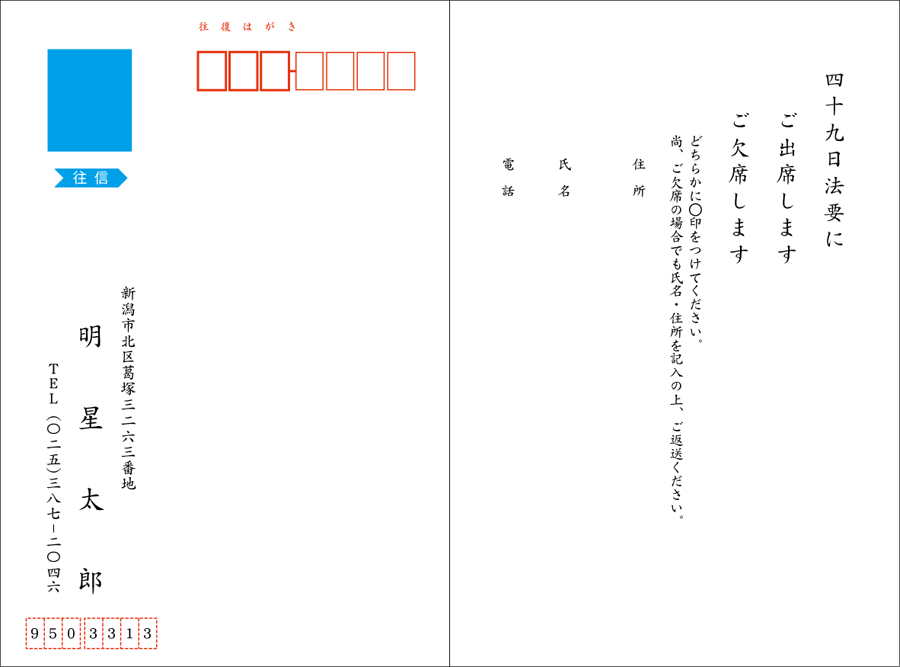 往復はがき 定年退職挨拶状 転勤挨拶状 引越はがき 同窓会 同級会案内状などはがき 挨拶状印刷はお任せください