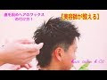 25 ++ 直毛 ワックス おすすめ 219492-直毛 ワックス おすすめ 女
