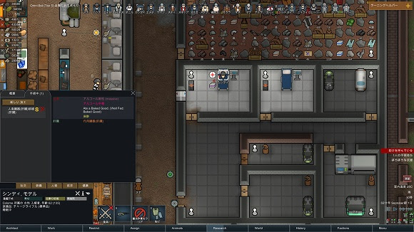 Rimworld リムワールドやってみた A17 ゲーム処おうぎや