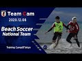 √無料でダウンロード！ ビーチ サッカー ボール 218740-ビーチ ボール サッカー 高齢者