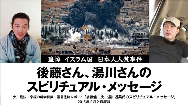 後藤さん 湯川さんからの霊言 日本は沈没しないみたい 笑 楽天ブログ
