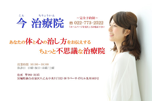 イメージ