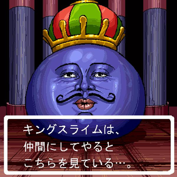 勇者ヨシヒコは変顔をしてその場を立ち去った キング勧誘へのボケ ボケて Bokete