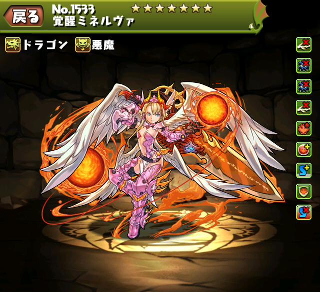 パズドラ 極限ドラゴンラッシュ ミネルヴァ ノーコン 攻略 パーティ編成 ｋｅｎのページ パズドラの最新情報 速報 攻略