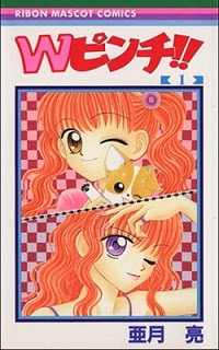 りぼん 00年代前半のちょっと懐かしい漫画まとめ ブックオフオンラインコラム