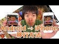 選択した画像 パズドラ 機種変更 android 340006-パズドラ 機種変更 androidからiphone