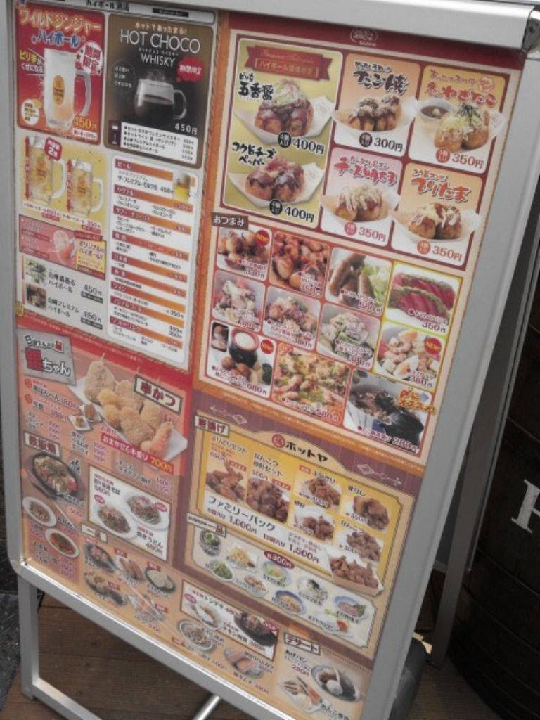 築地銀だこハイボール酒場 池袋西口店の口コミ詳細 ぐるなび