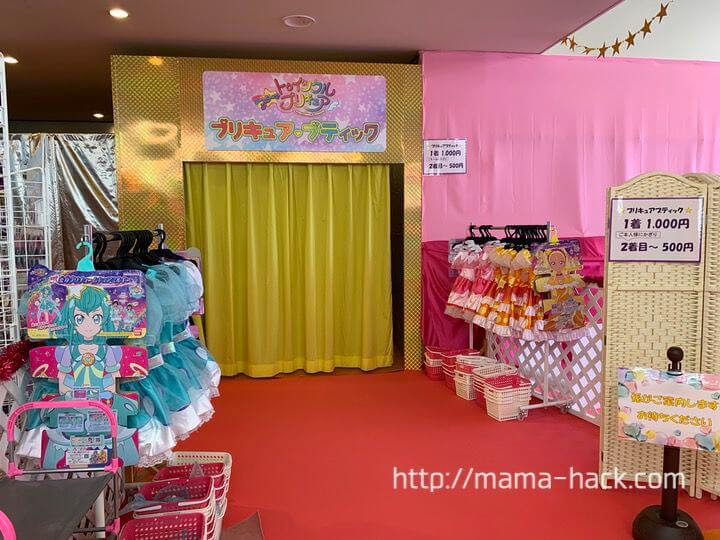 口コミ 池の平ホテルのプリキュアルームに宿泊してきたブログ 子連れ旅行にめっちゃ良い Pr ままはっく