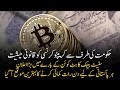 Is Cryptocurrency Illegal In Pakistan / Bitcoin A Dirty Solution To Iran S Economic Troubles Middle East Institute - Police in pakistan say the use of digital currencies, including bitcoin, for international terror cryptocurrency has been used in international as well as local cases of extortion, kidnapping for in fact, several people allegedly involved in illegal activity have been caught in this very manner.