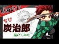 √100以上 鬼滅の刃 炭治郎 イラスト 809690-鬼滅の刃 炭治郎 イラスト画像