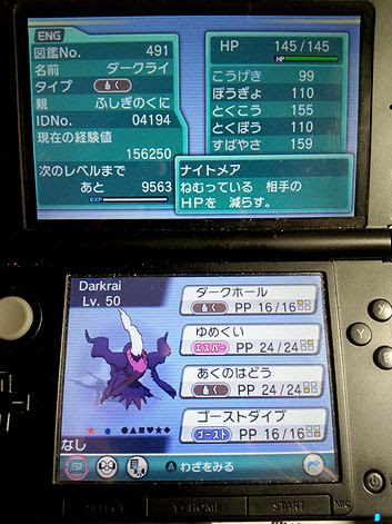 ポケモンoras Gtsで幻のポケモンを奇跡的にゲット ゲーム おもちゃ おもしろ情報体験談