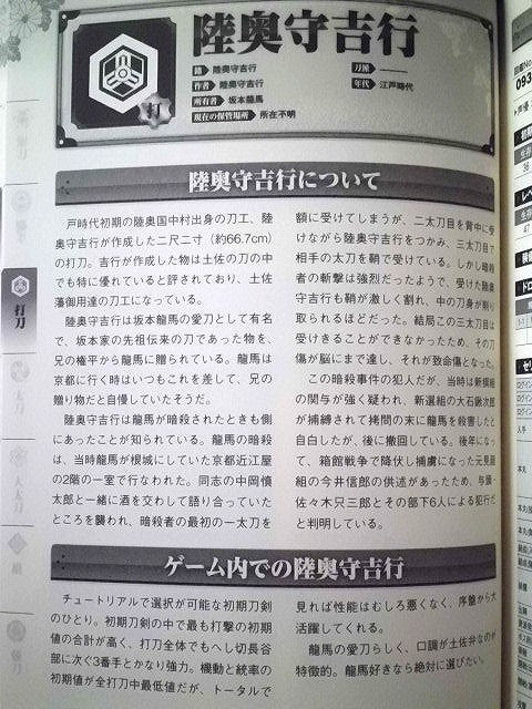 刀剣乱舞攻略本amazonで高評価おすすめ3冊レビュー 刀剣乱舞 とうらぶ 最速攻略まとめ