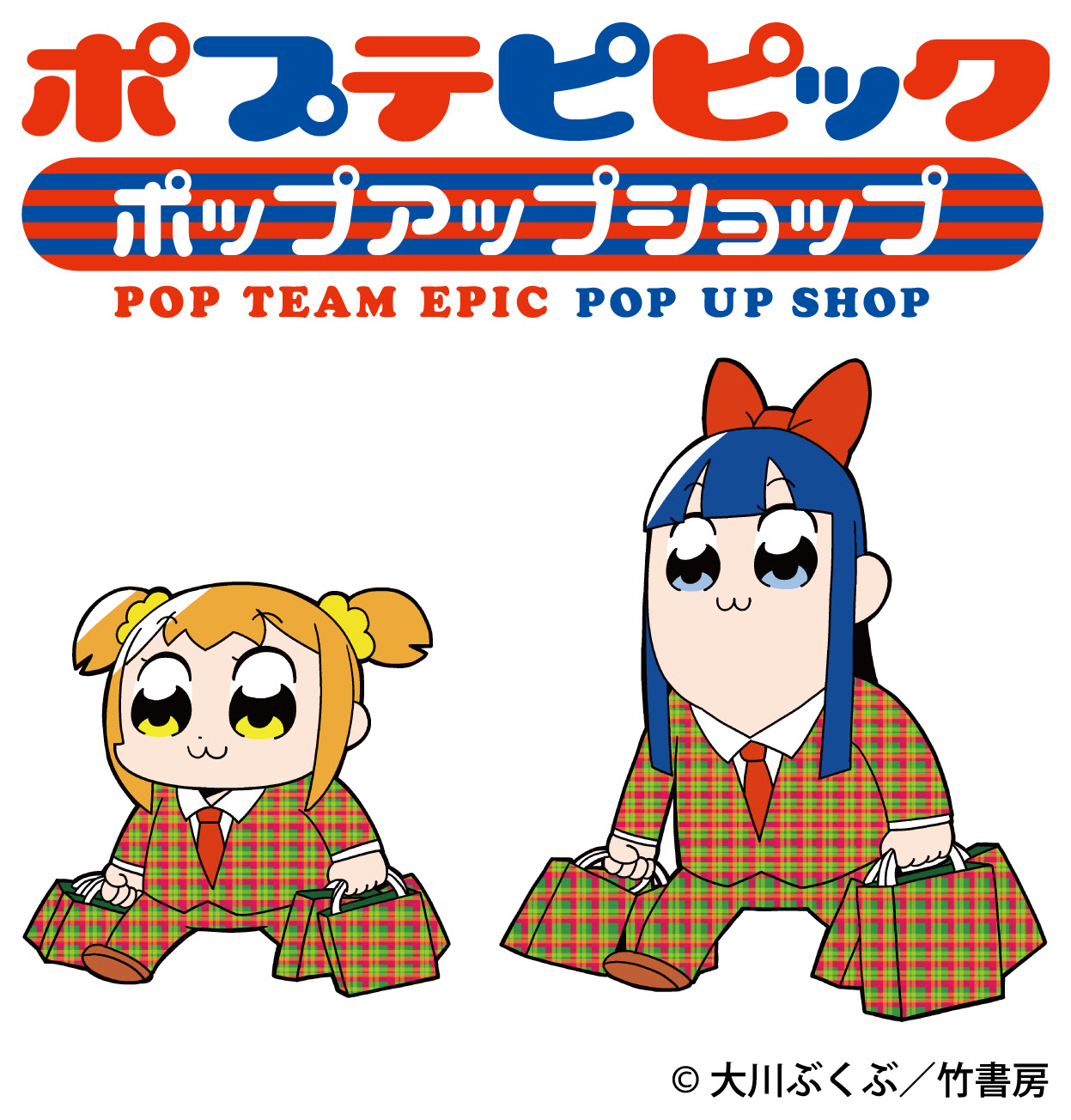 ポプテピピックポップアップショップ が全国巡業開始 ２月は名古屋パルコにて バイたんドット名古屋 Baitan Nagoya