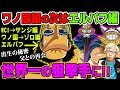 [コンプリート！] 花の国 ワンピース 105299-花の国ワンピース