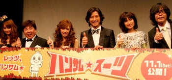 谷原章介 塚地武雅らがデレデレ ハンサム スーツ ラブ ハッピー 試写会 映画情報なら シネトレ 最新映画 Dvd情報 試写会 映画グッズプレゼント