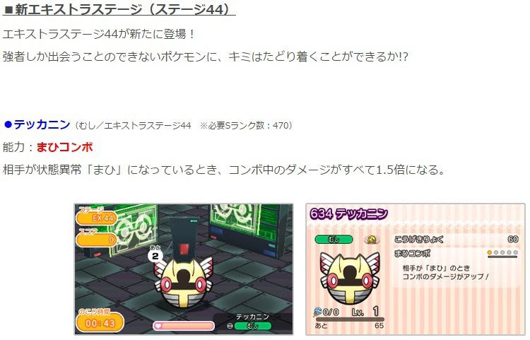 最も選択された ポケとる 状態異常 ポケモンの壁紙