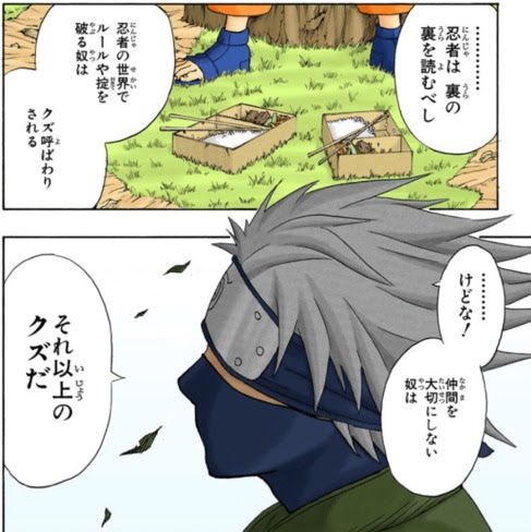 Naruto はたけカカシ はたけかかし の名言 セリフ集 心に残る言葉の力