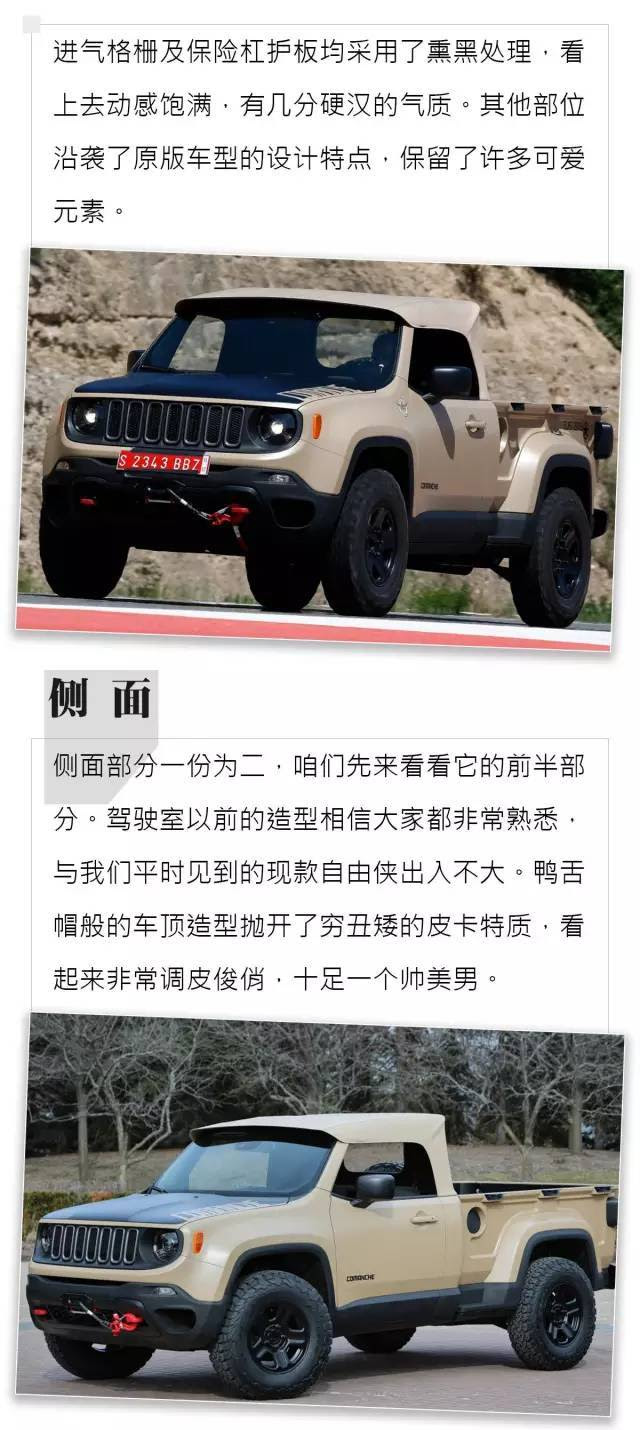 史上最呆萌的皮卡诞生 女朋友一见就嚷嚷着要买