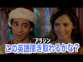 √ ディズニー 英語 映画 284254-ディズニー 映画 歌 英語