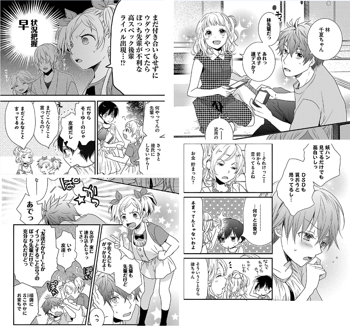 僕らはみんな河合荘 ８巻感想 ネタバレ リビングのもやし